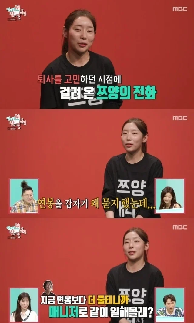 "너 나하고 일 하나 같이 하자"