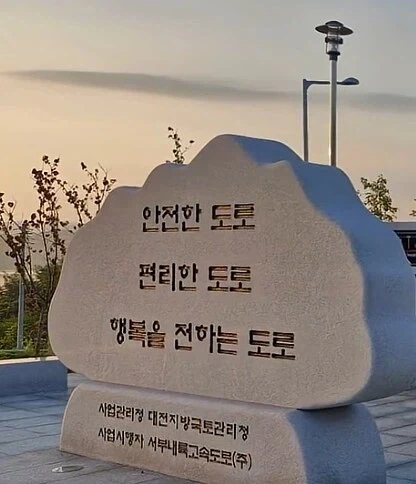 도로 교통공사.jpg