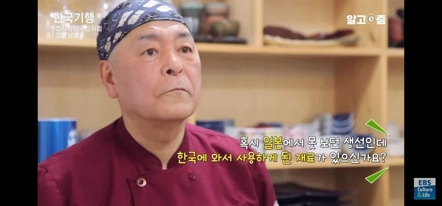 경력 40년 일식 장인이 극찬하는 한국의 물고기.jpg