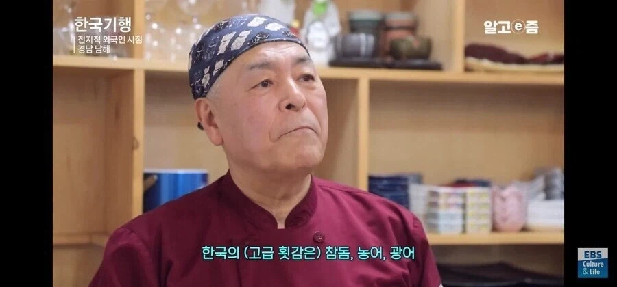 경력 40년 일식 장인이 극찬하는 한국의 물고기.jpg - 이미지 3