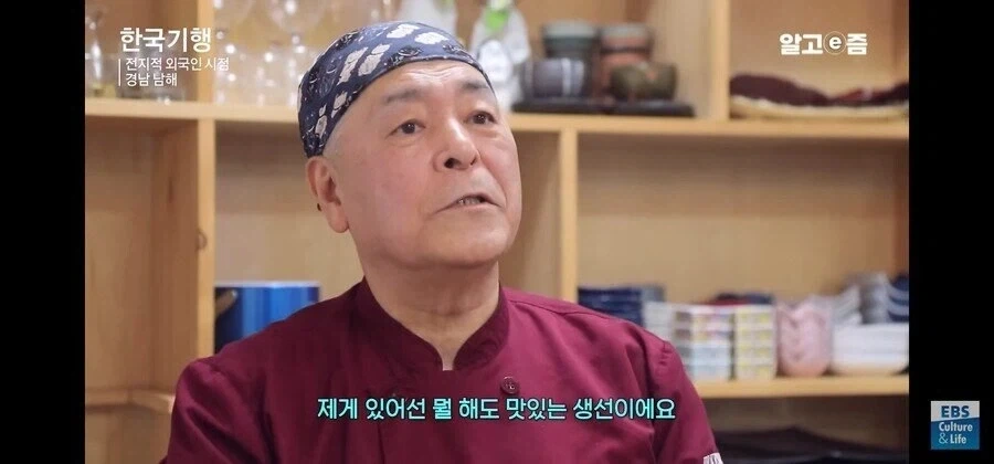 경력 40년 일식 장인이 극찬하는 한국의 물고기.jpg - 이미지 5