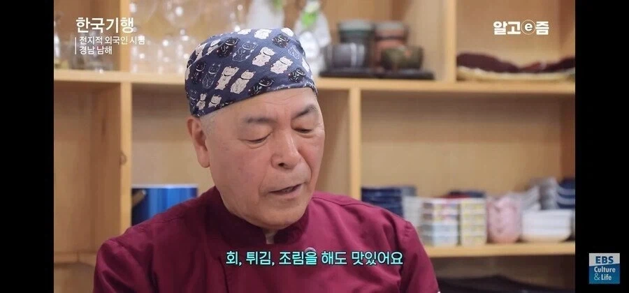 경력 40년 일식 장인이 극찬하는 한국의 물고기.jpg - 이미지 6