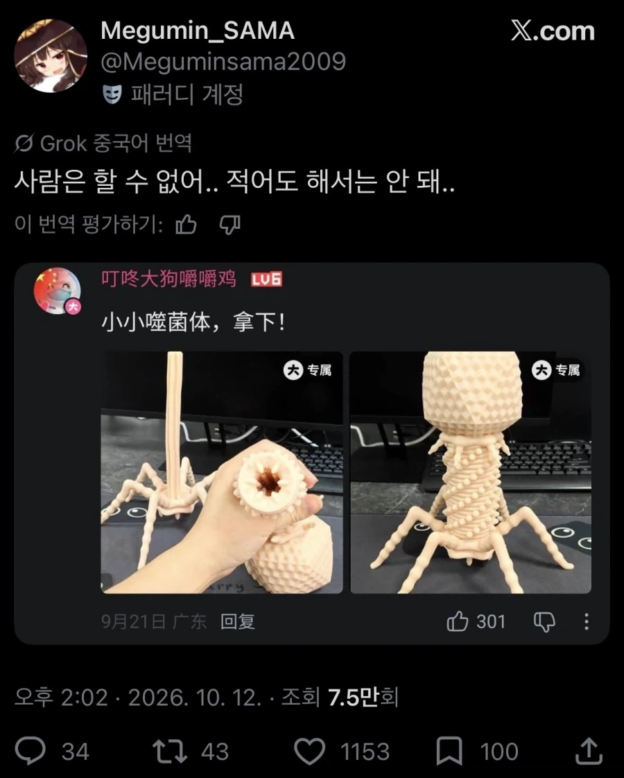 사람이 해서 안되는 일