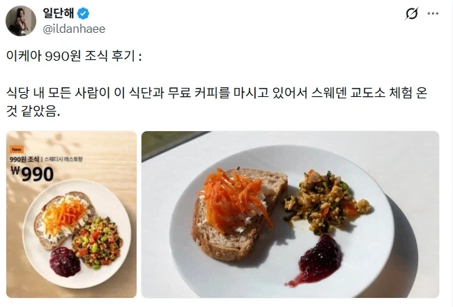 스웨덴 교도소밥 체험.jpg
