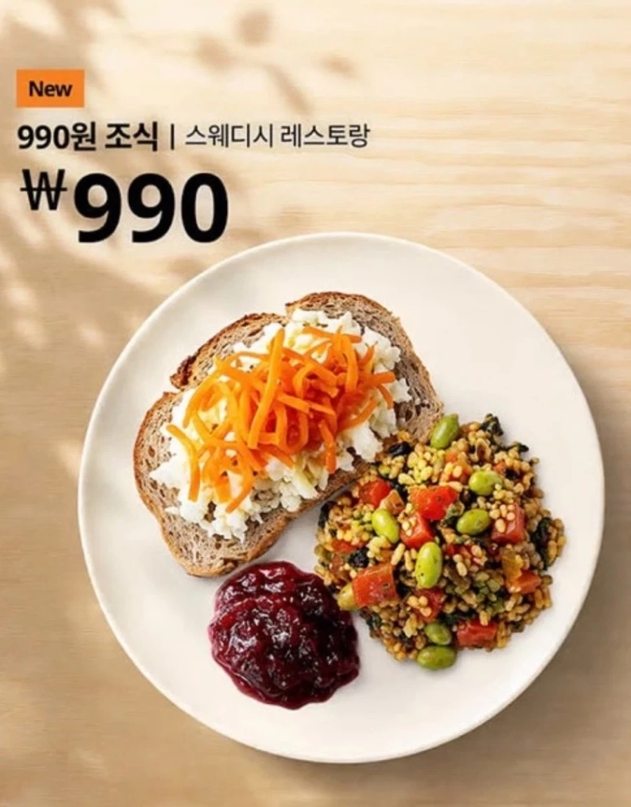 스웨덴 교도소밥 체험.jpg - 이미지 2