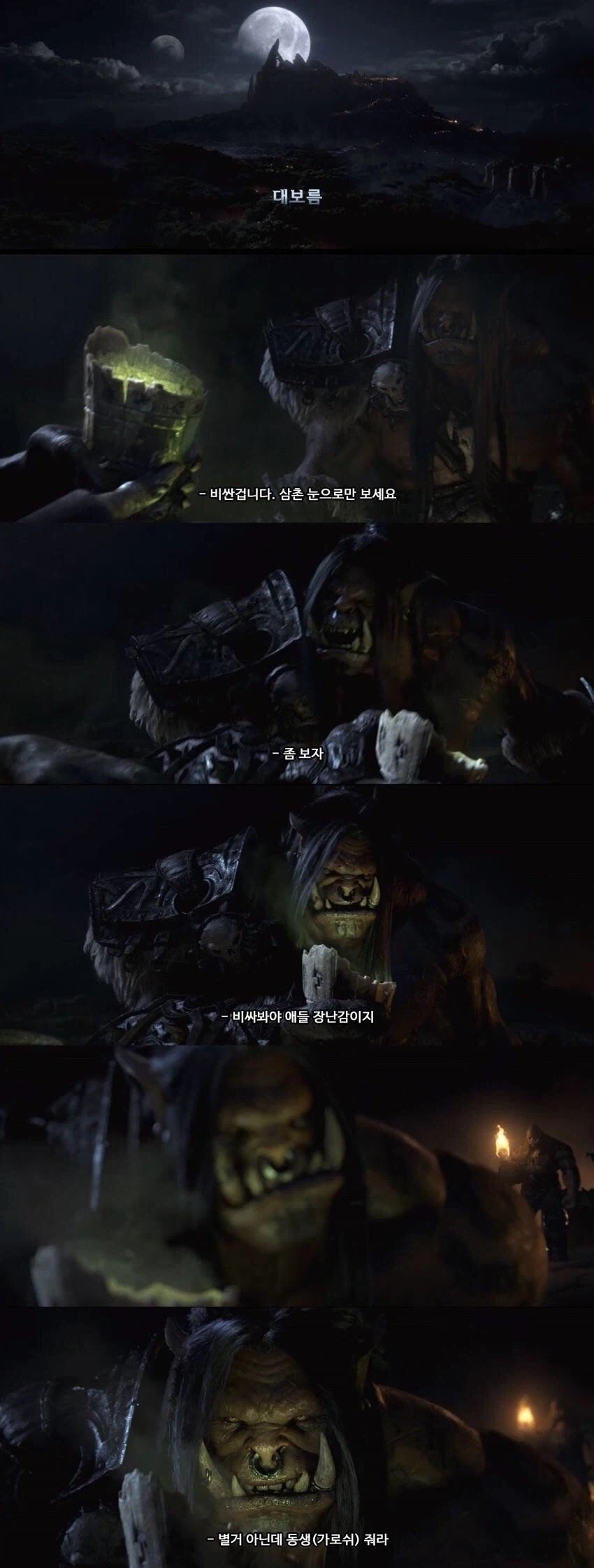 대보름에 고통받는 굴/단