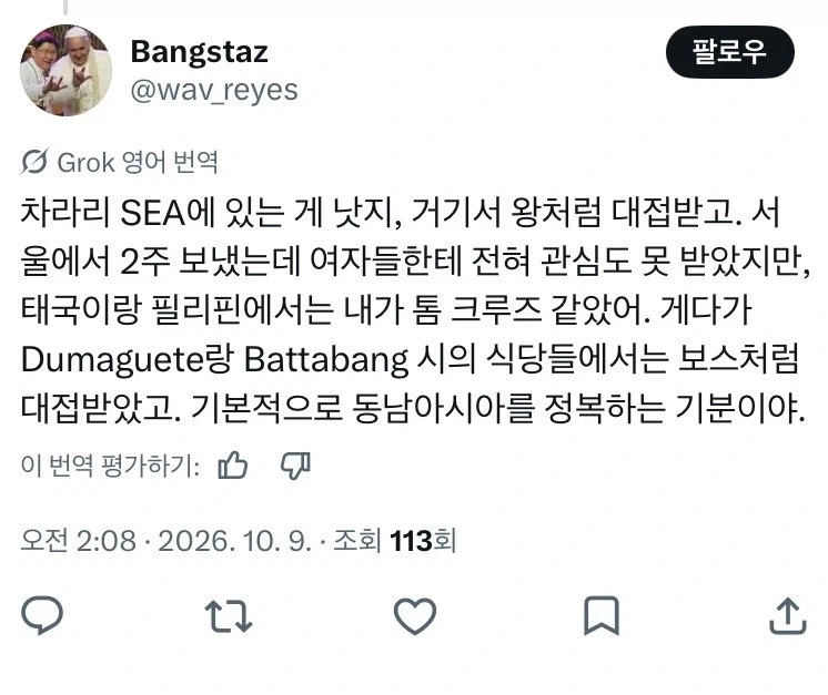 한국보다 동남아가 훨씬 낫다는 미국인