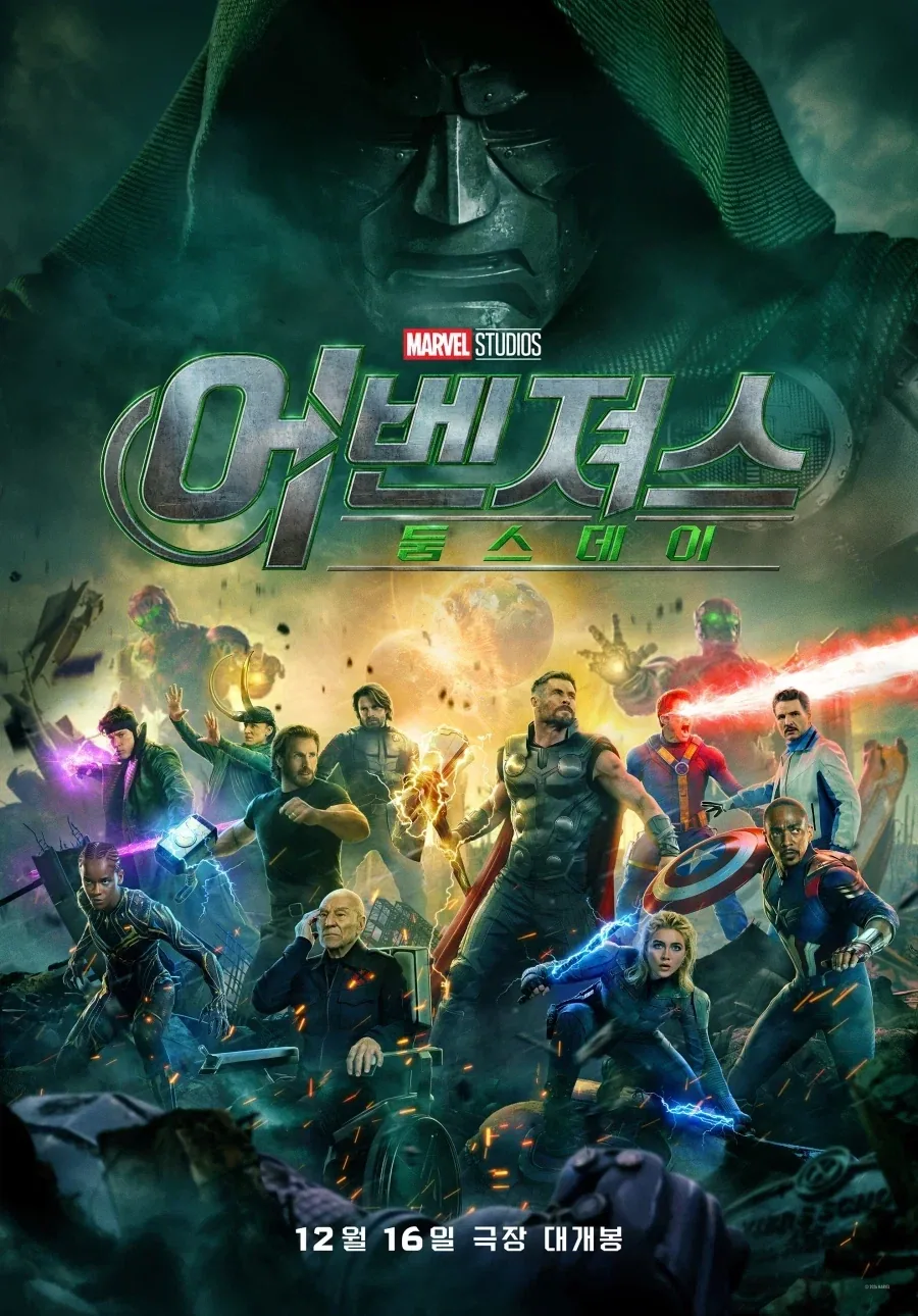 MCU) 구리다고 난리난 둠스데이 포스터.jpg