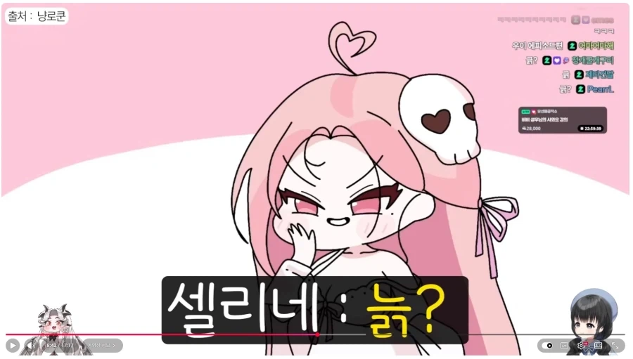 트릭컬) 늙?