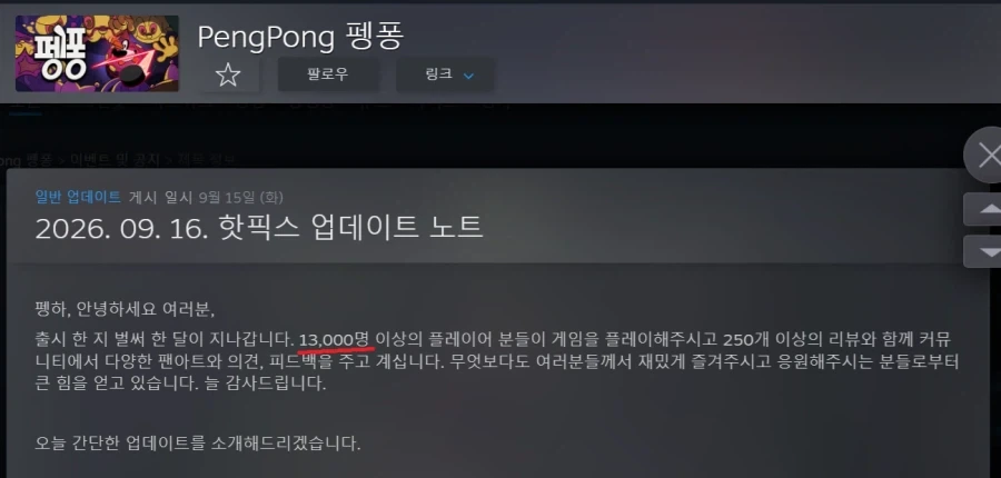 게임들이 스팀에 출시하려는 이유