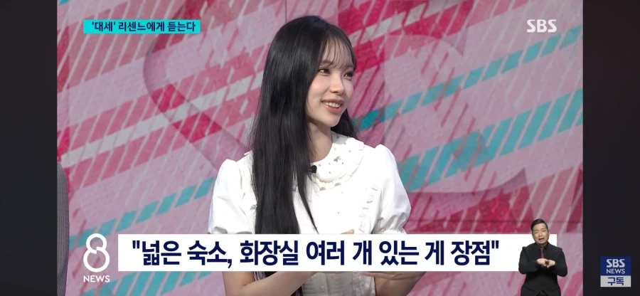 리센느 새 숙소 장점