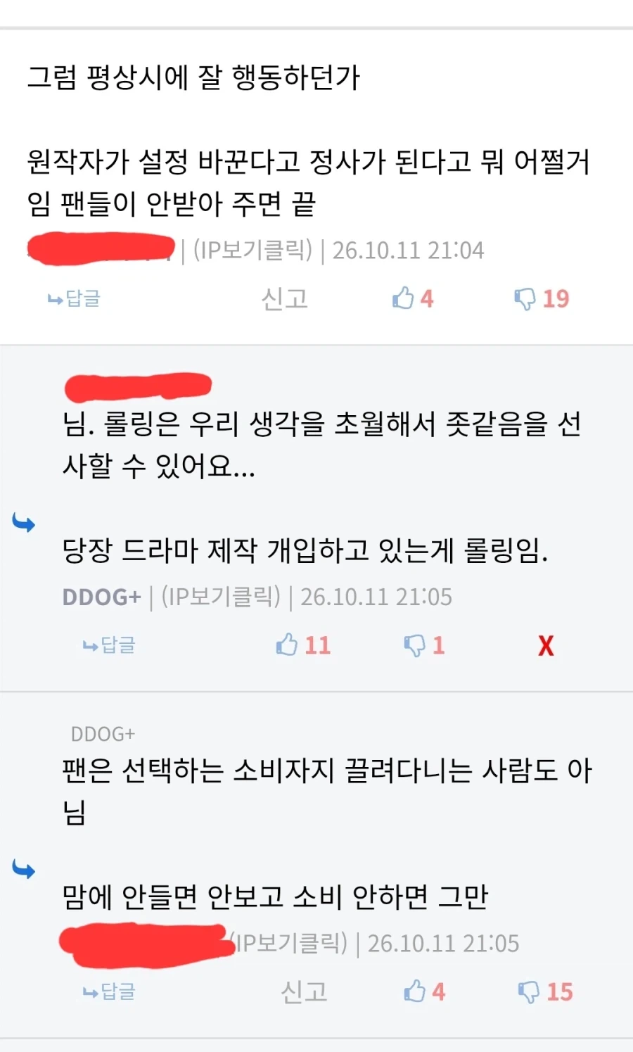 해리포터) 롤링 찔러대는거 좋아하는 애들은 이거임 - 이미지 4