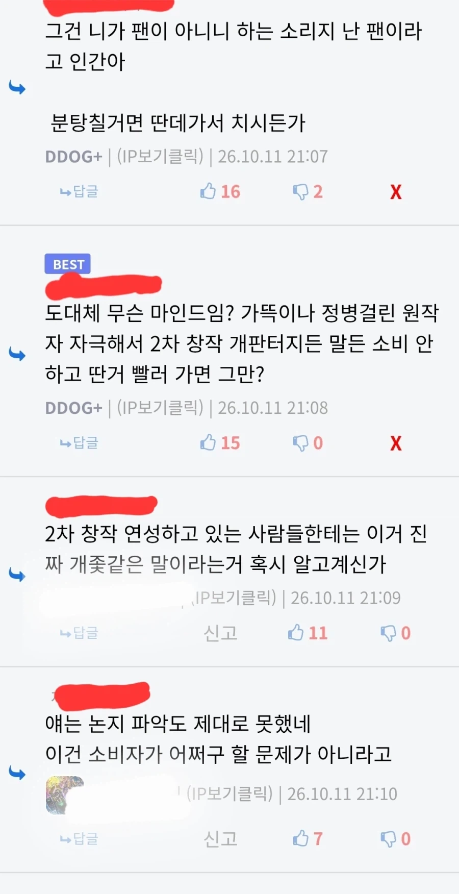 해리포터) 롤링 찔러대는거 좋아하는 애들은 이거임 - 이미지 5
