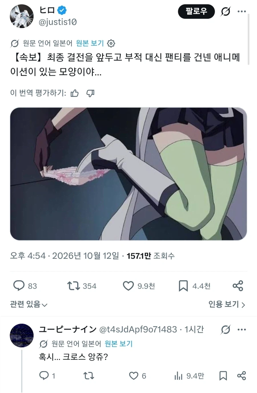 어느 애니메이션의 유일무이한 업적