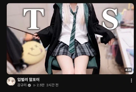 해리포터) 뭐? 말포이 코스프레라고??!?