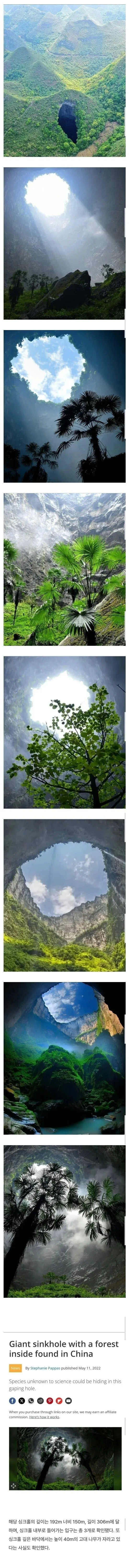 중국 산속의 동굴.jpg