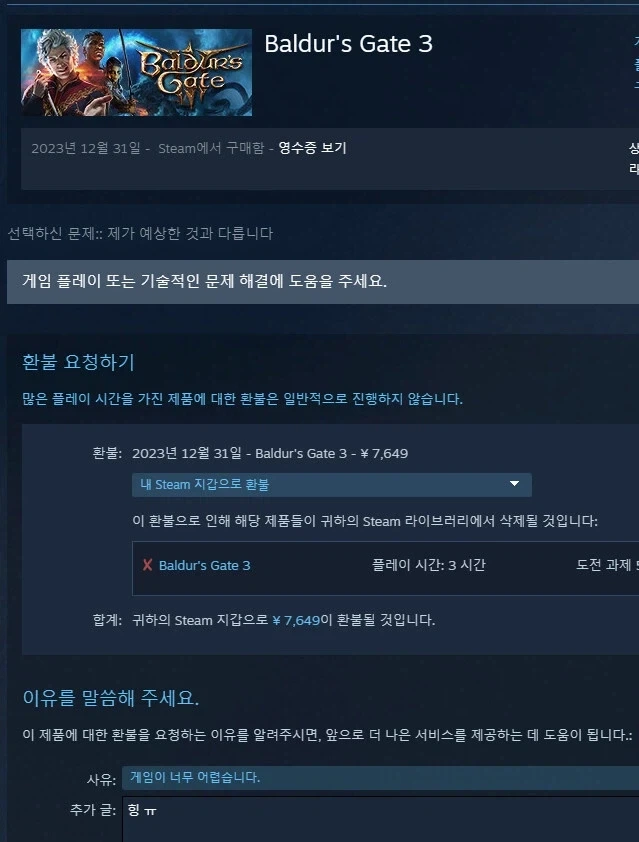 TRPG처음하는 뉴비의 발더스3 - 이미지 2