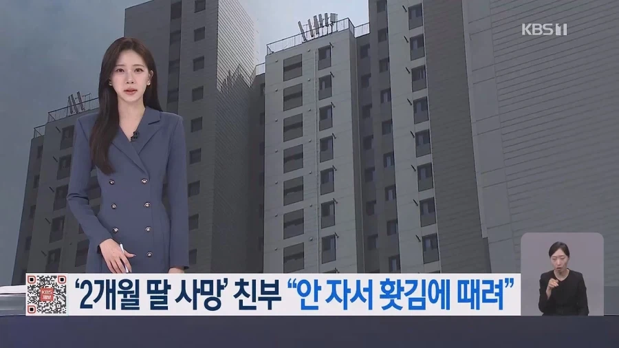 “안 잔다고 얼굴 때려”…2개월 딸 폭행해 숨지게 한 뒤 홈캠 삭제한 친부