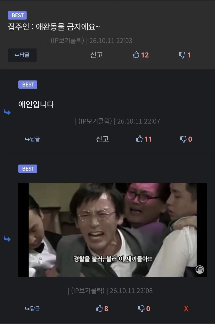 펫금지주택에서 하면 안되는 일