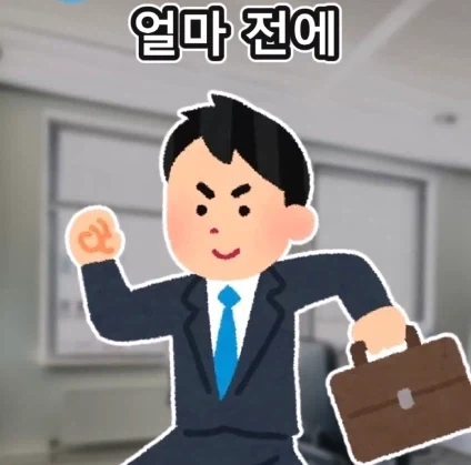 반말하는 신입사원.jpg