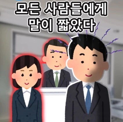 반말하는 신입사원.jpg - 이미지 5