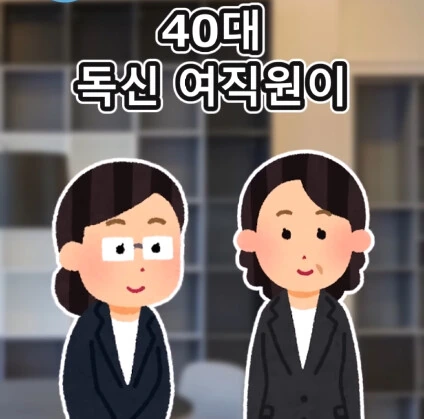 반말하는 신입사원.jpg - 이미지 7
