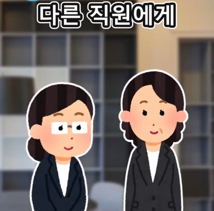 반말하는 신입사원.jpg - 이미지 8