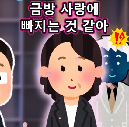 반말하는 신입사원.jpg - 이미지 12