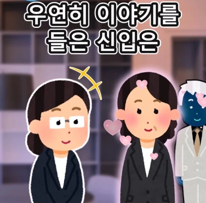 반말하는 신입사원.jpg - 이미지 15