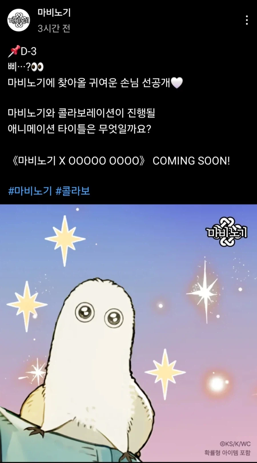마비노기 x 고깔모자의 아틀리에 콜라보 예고