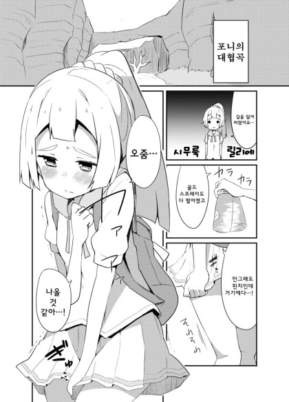 여고생이 키스데이에 키스하는 만화.manga - 이미지 2