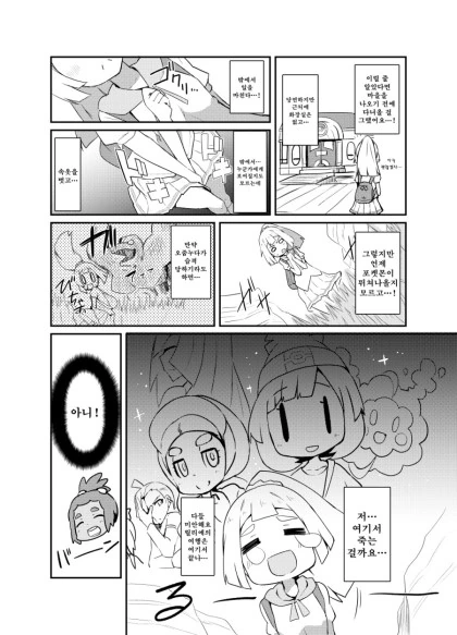 여고생이 키스데이에 키스하는 만화.manga - 이미지 3