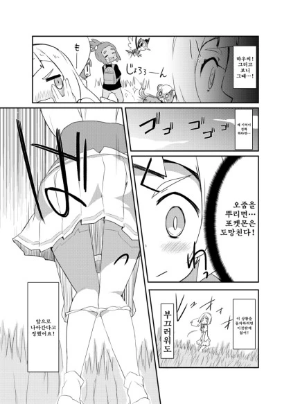 여고생이 키스데이에 키스하는 만화.manga - 이미지 4