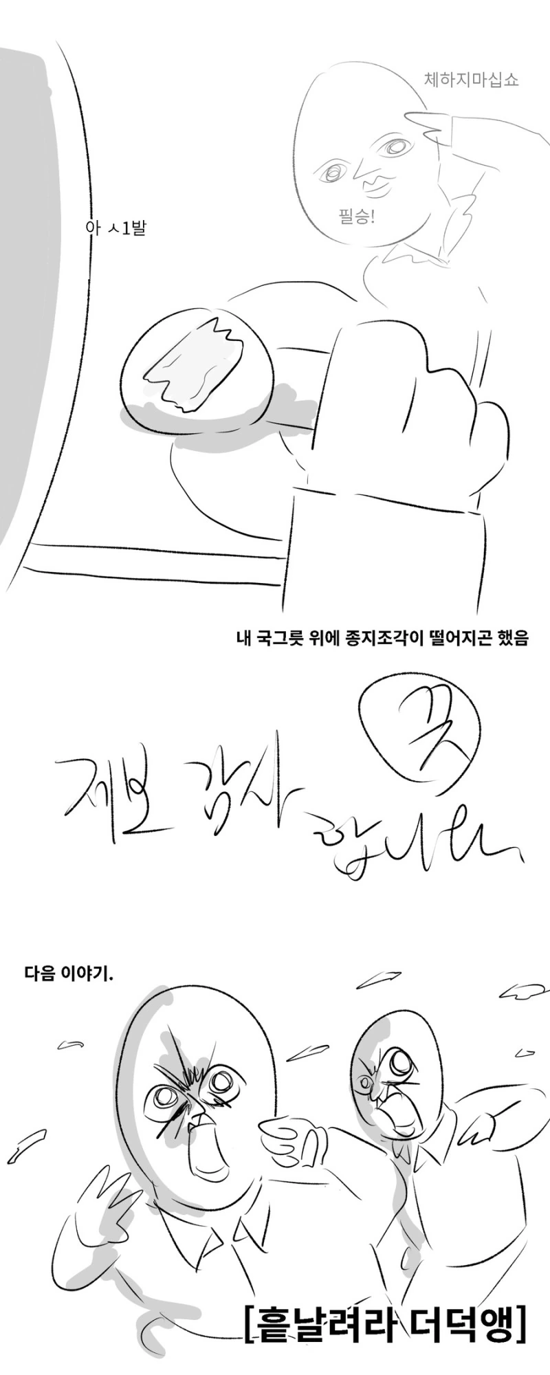 해군 개폐급 썰 만화.manhwa - 이미지 5