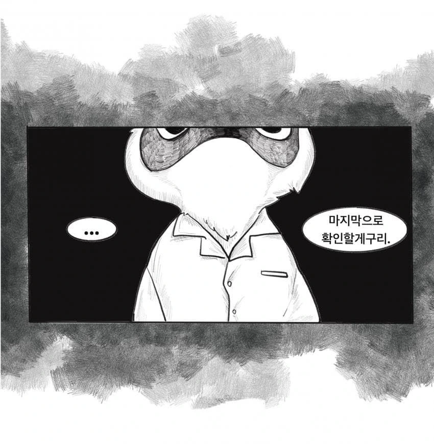 한 마을을 리셋하는.manwha - 이미지 3