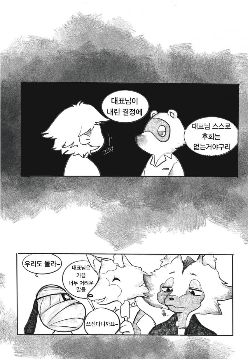 한 마을을 리셋하는.manwha - 이미지 4