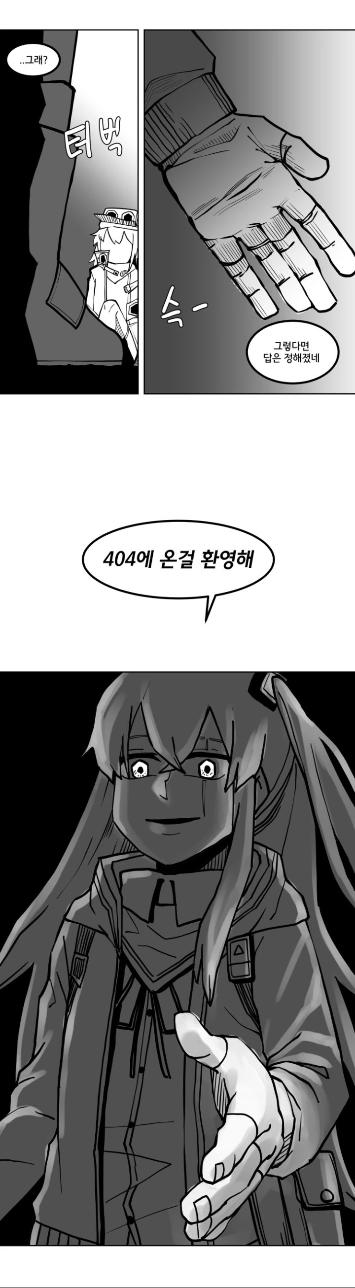 [소녀전선] 시덥잖은 G11의 꿈 이야기 - 5화 - 이미지 3