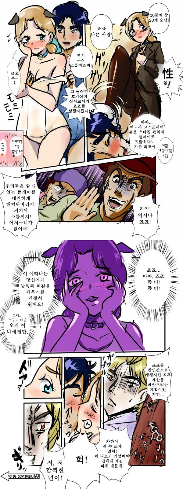 죠죠_ㅎㅂ) 남자아이들이 기묘한 모험 하는 manga - 이미지 2