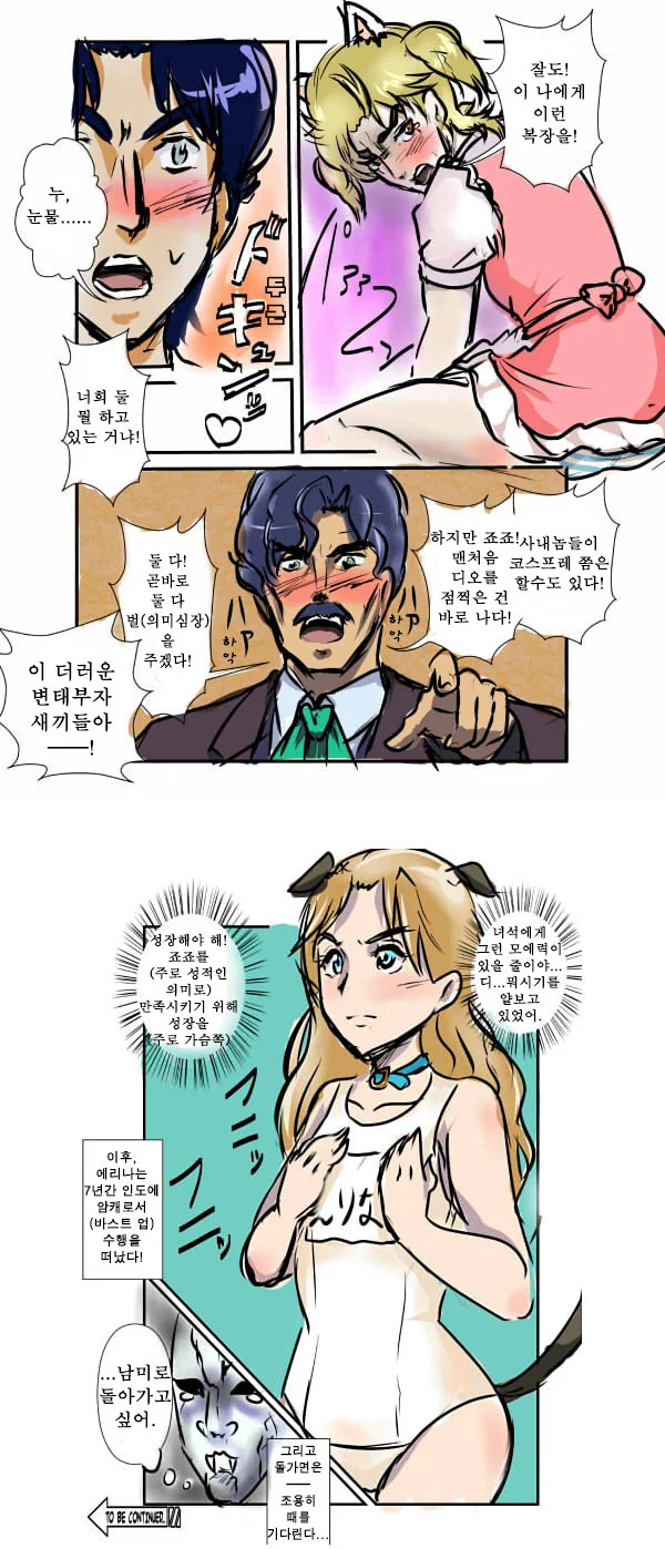 죠죠_ㅎㅂ) 남자아이들이 기묘한 모험 하는 manga - 이미지 3