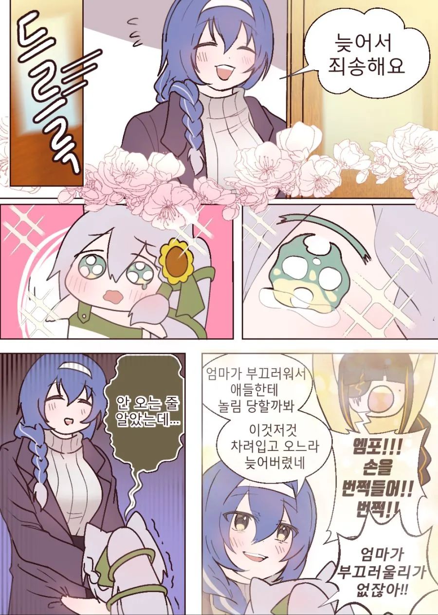 소녀전선) 개ㅅㅂ거(욕아님)의 학부모 참관수업.manga - 이미지 2