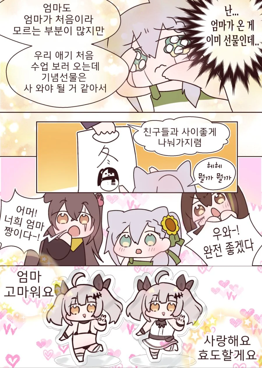소녀전선) 개ㅅㅂ거(욕아님)의 학부모 참관수업.manga - 이미지 3