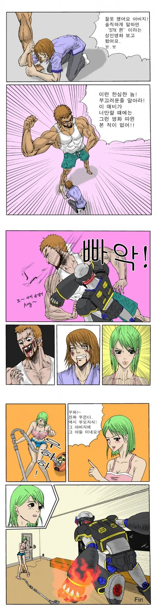 거짓말하면 죽빵갈기는 로봇 만화.manhwa - 이미지 3