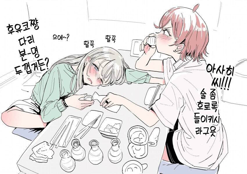@) 모닝 카호와 아사히.manga
