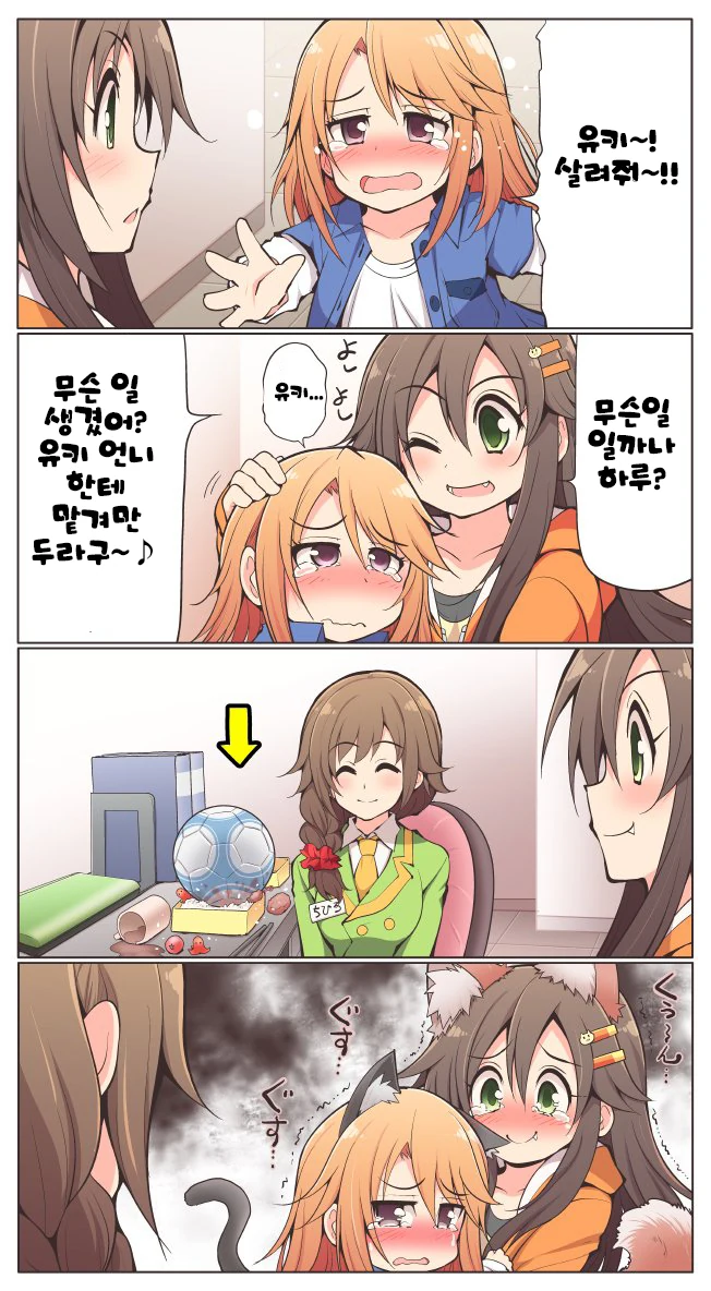 [신데마스@] 살려달라는 말랑이 만화