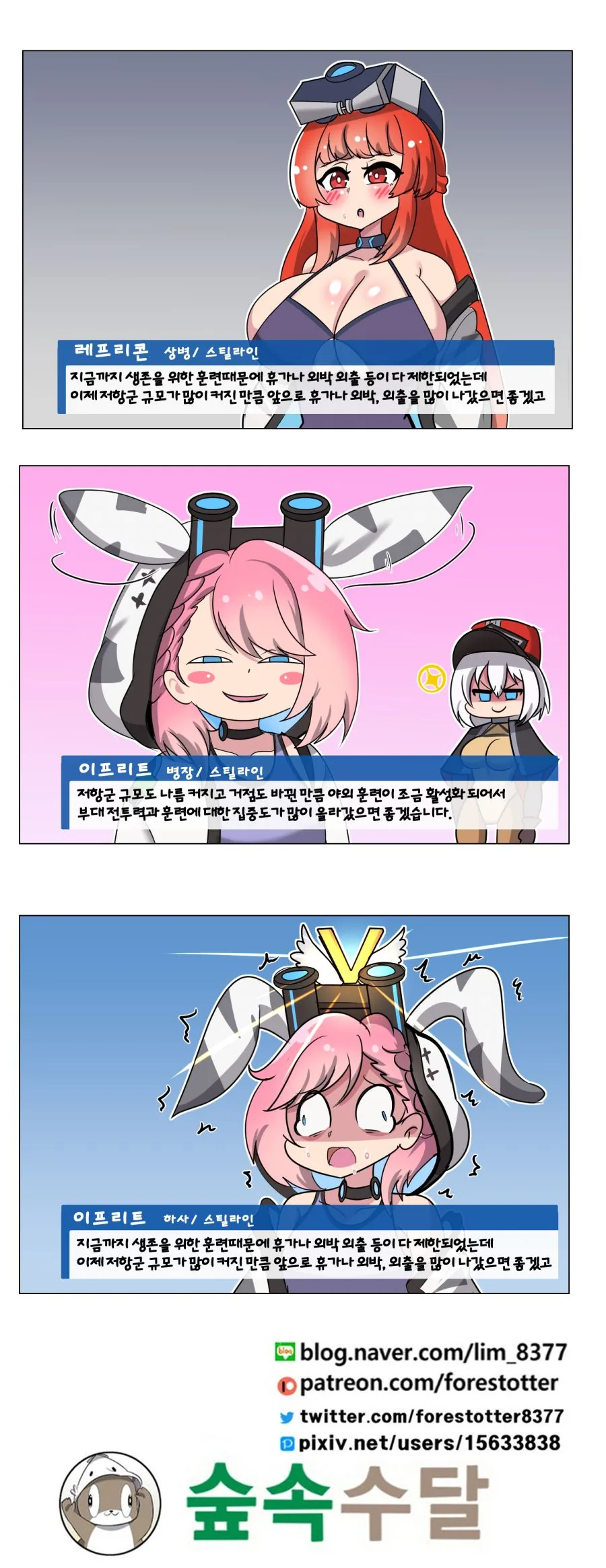 라오) 계급별 입장 차이 Manga