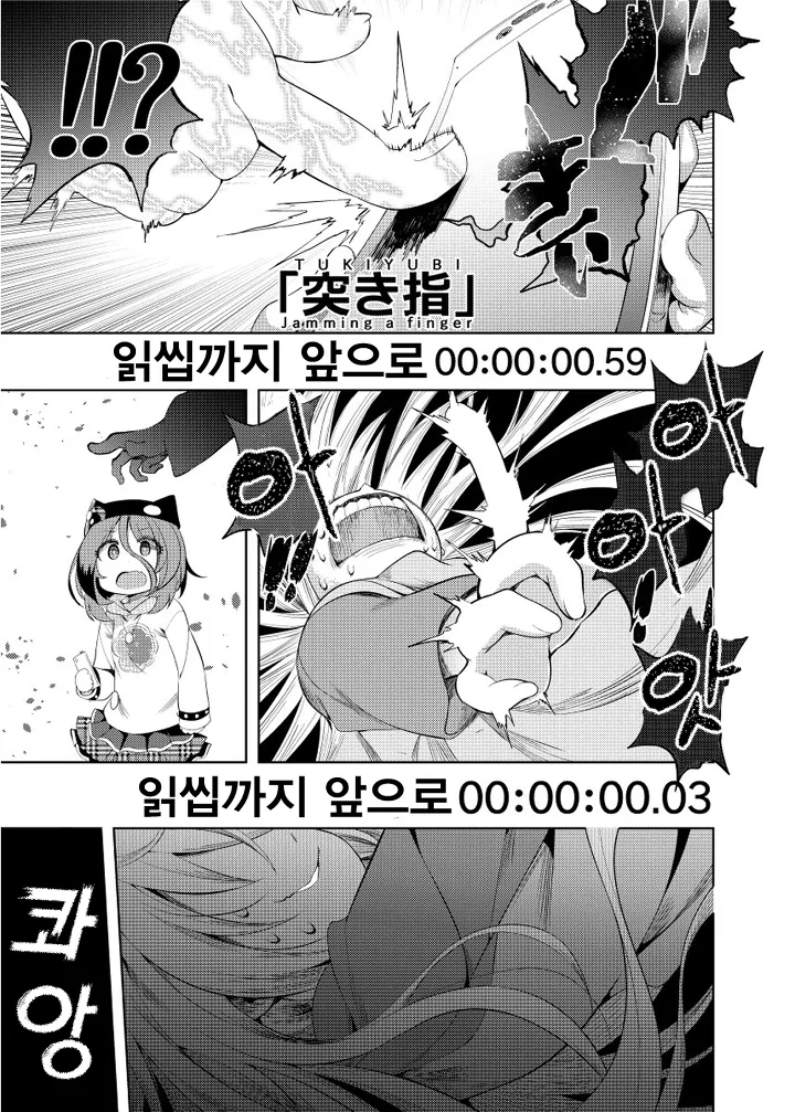 [신데마스@] 아싸들이 라인 설치하는 만화 - 이미지 7