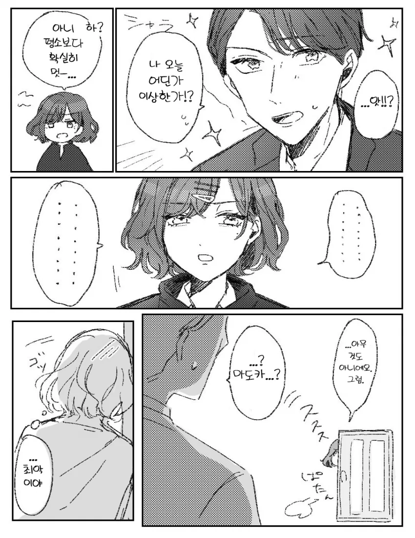 @) 프로듀서를 계속 쳐다보는 마도카 만화.manhwa - 이미지 2
