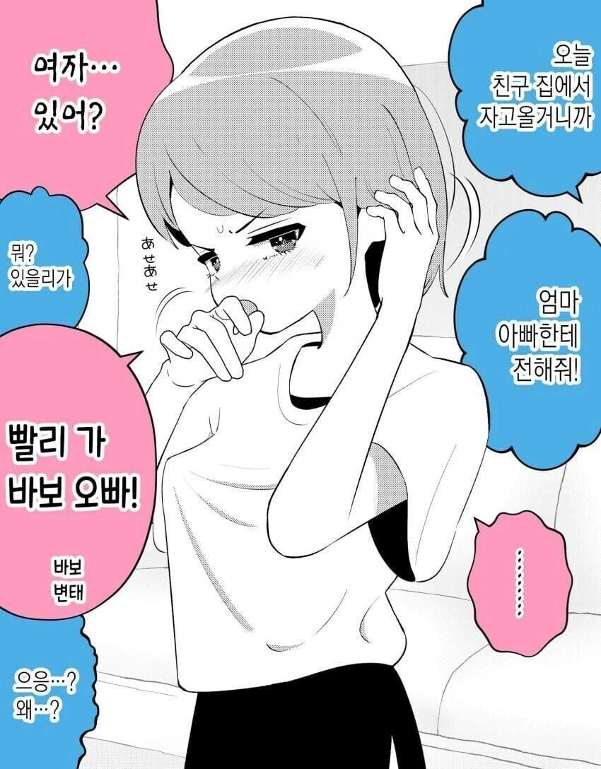 자식농사 개족박은 만화.manga - 이미지 3