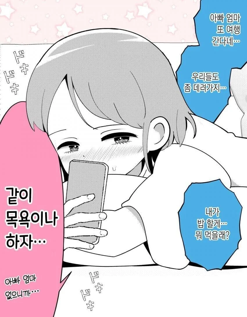 자식농사 개족박은 만화.manga - 이미지 4