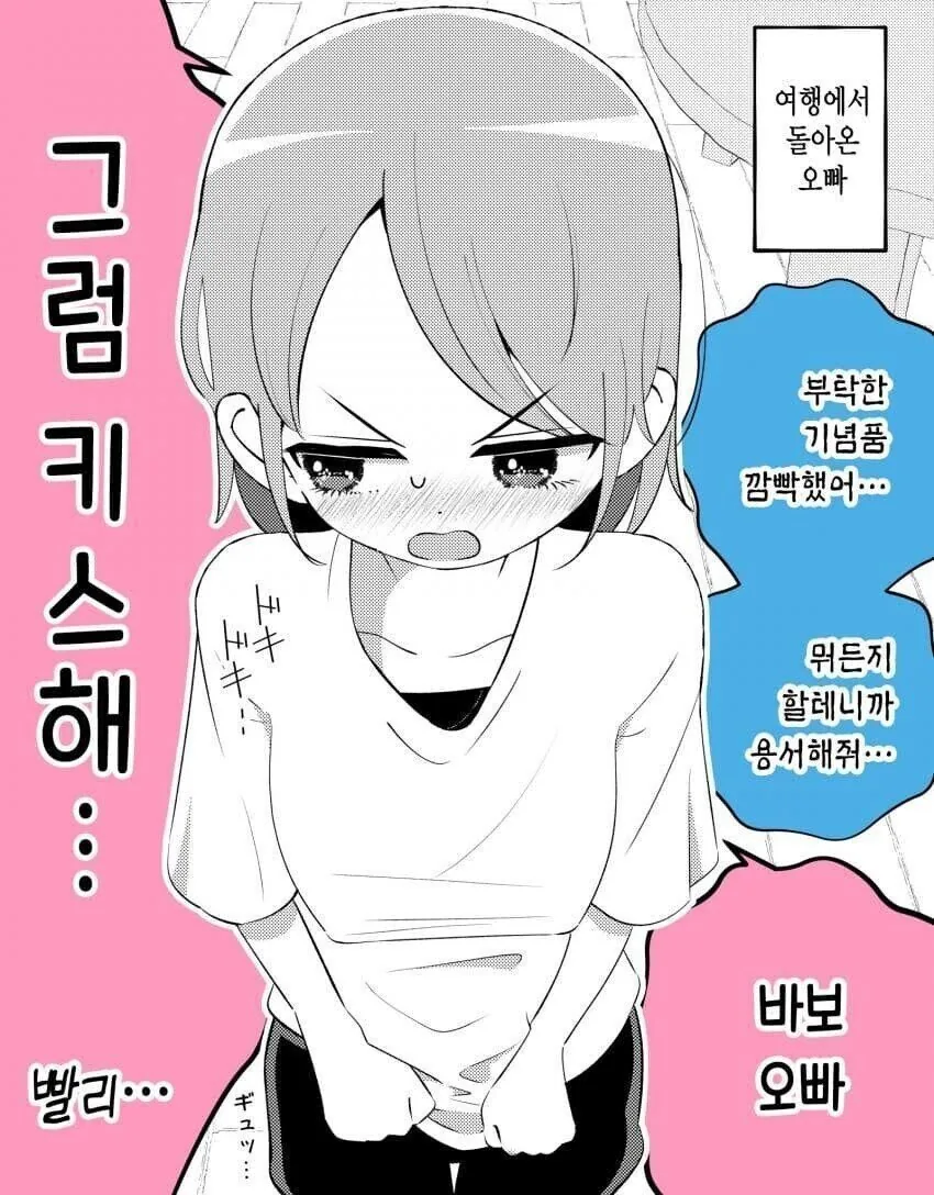 자식농사 개족박은 만화.manga - 이미지 5
